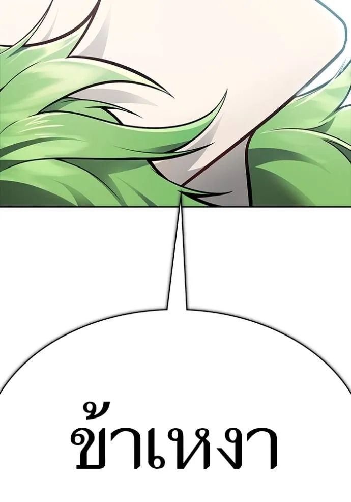 ทาวเวอร์ออฟก๊อด หอคอ ตอนที่ 650 รูปที่ 158
