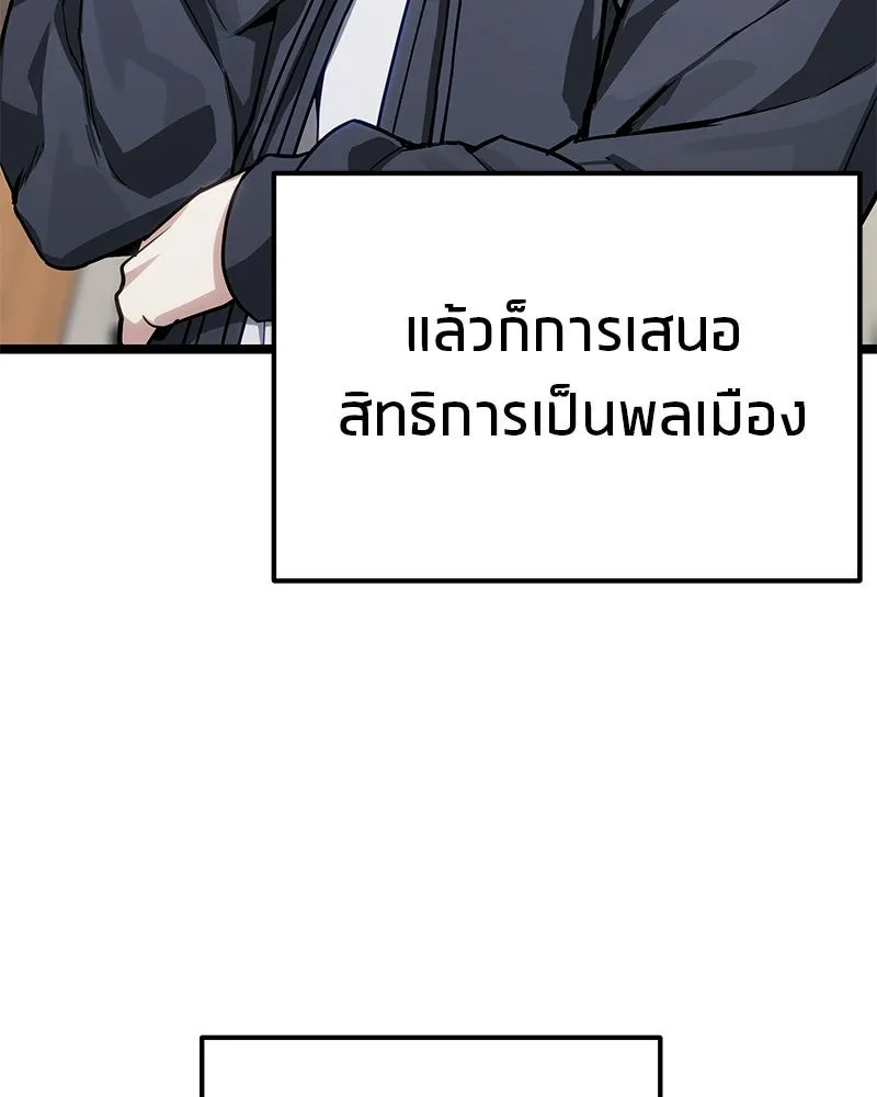 โทษที พื้นที่นี้ห้ามออก ตอนที่ 77 รูปที่ 119