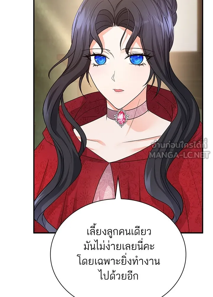 อดีตภรรยาของพระเอกหนุ่มจอมคลั่งรัก ตอนที่ 68 รูปที่ 99