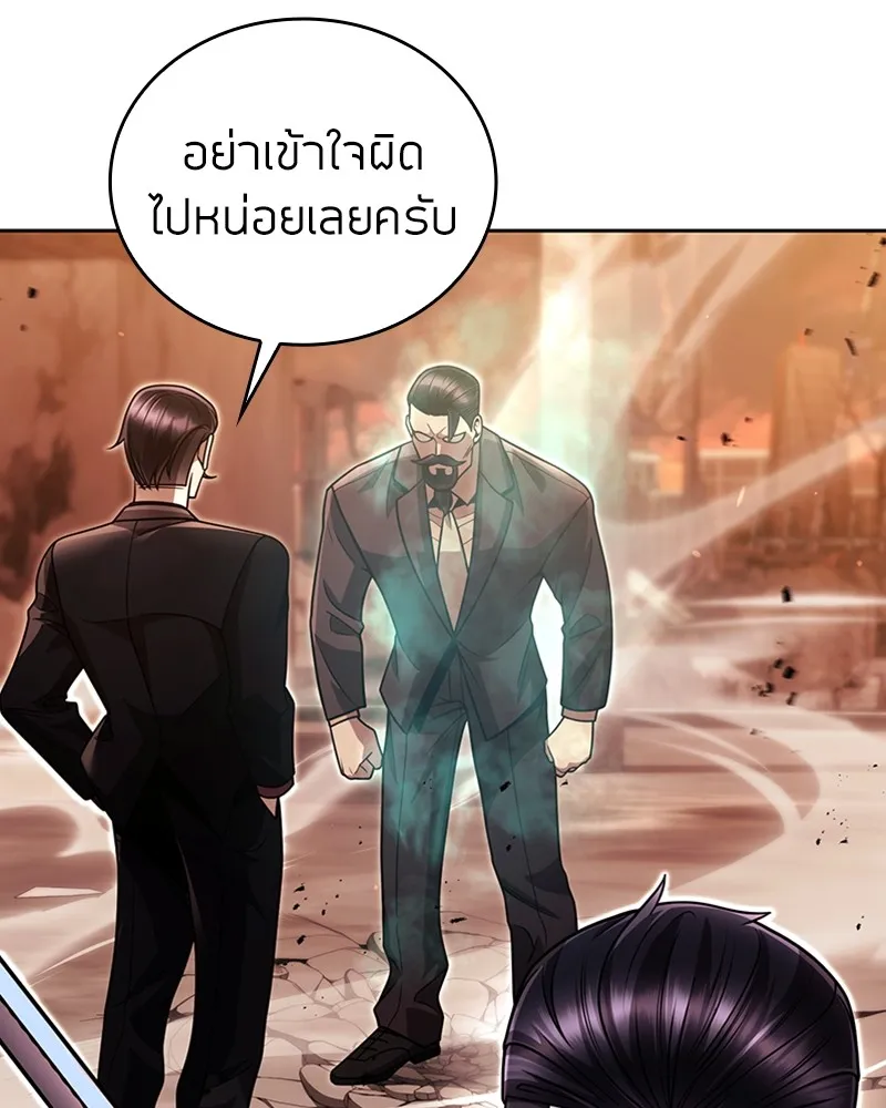 Clever Cleaning Life Of The Returned Genius Hunter ส_ดยอดฮ_นเตอร_สายคล_น ตอนที่ ตอนที่ 91 รูปที่ 103