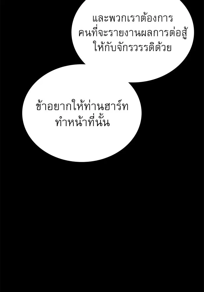 ผมไม่ได้เก่งอย่างที่คิด ตอนที่ 8 รูปที่ 100