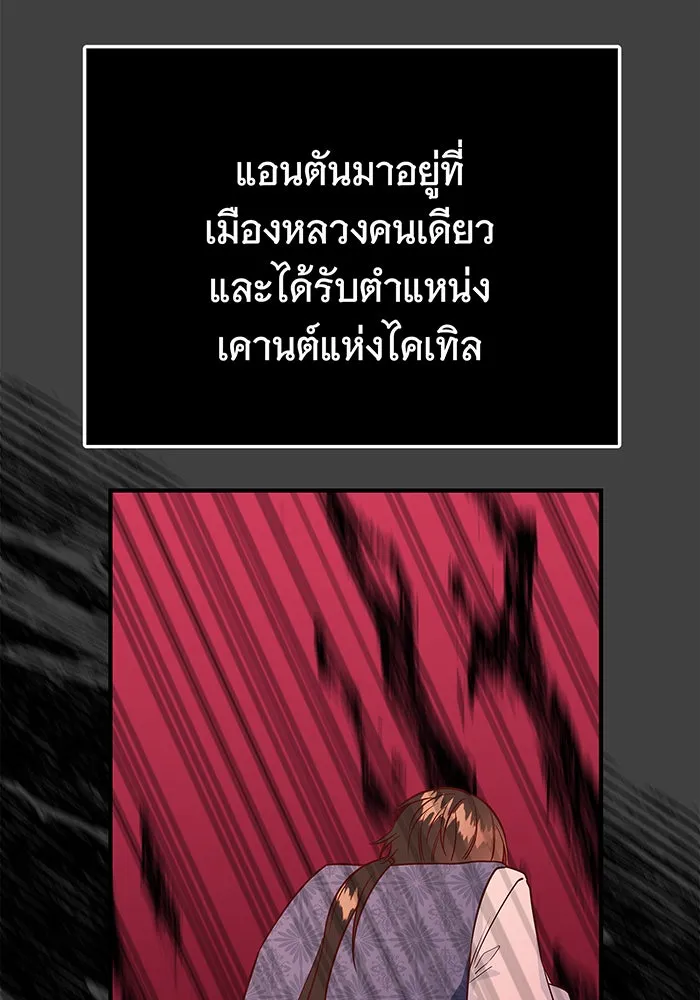 นางร้ายที่ไหนจะมีคุณธรรม ตอนที่ 13 รูปที่ 7