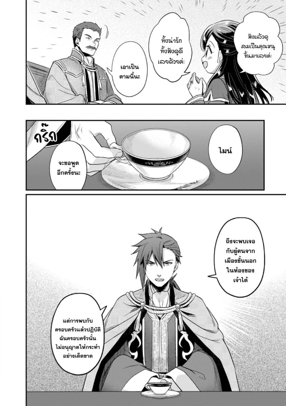 Manga-lc-com อ่านมังงะ อ่านการ์ตูน ออนไลน์ ฟรี Honzuki no Gekokujou Part 2 ตอนที่ 1 2 3 4 5 6 7 8 9 10 11 12 13 14 ฟรี ไม่มีโฆษณา Manga-lc - อ่าน มังงะ อ่าน การ์ตูน ออนไลน์ อ่านมังงะ ฟรี