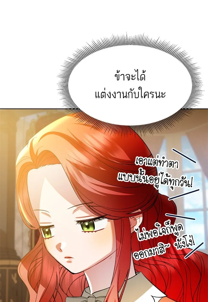บุปผาลบคมดาบ ตอนที่ 5 รูปที่ 47