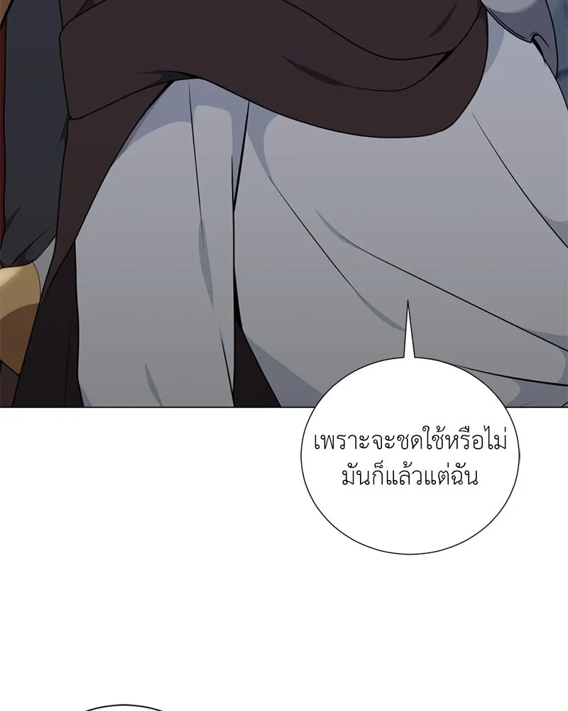คนสวนโลกฮันเตอร์ ตอนที่ 39 รูปที่ 169