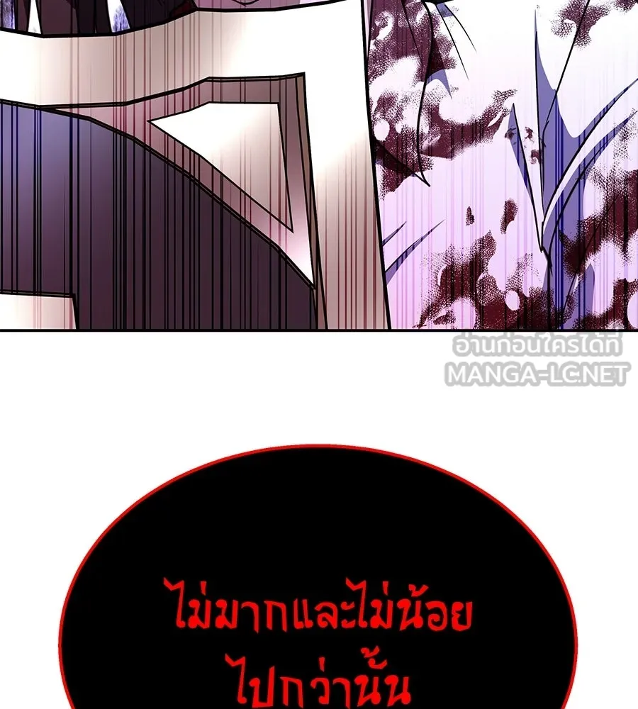 ถึกทนแทงก์แรงก์ C ตอนที่ 44 รูปที่ 192