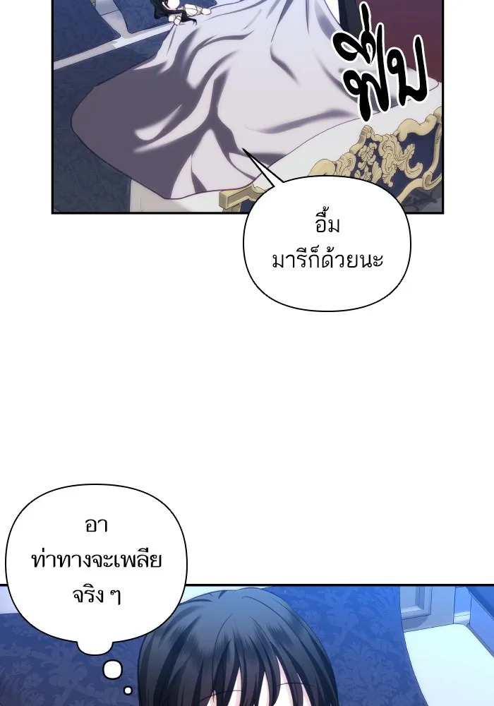 บุตรสาวของดยุกปีศาจ ตอนที่ 87 รูปที่ 35