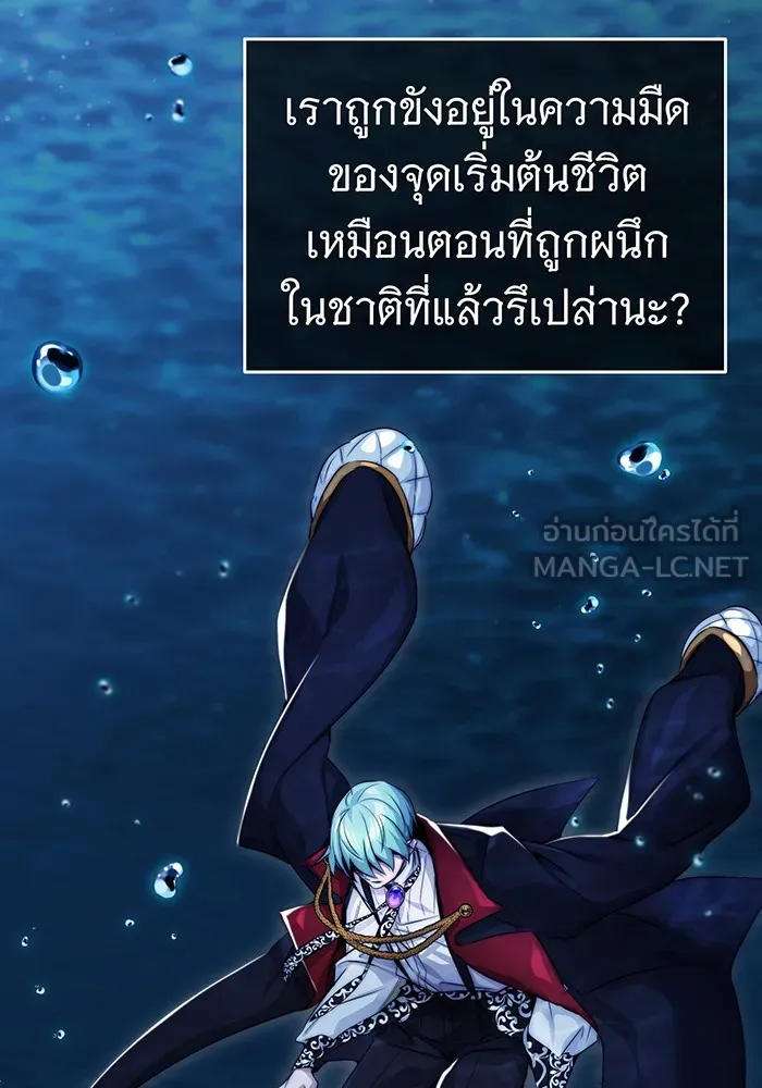 จอมเวทเกิดใหม่ในรอบ 66666 ปี ตอนที่ 96 รูปที่ 3