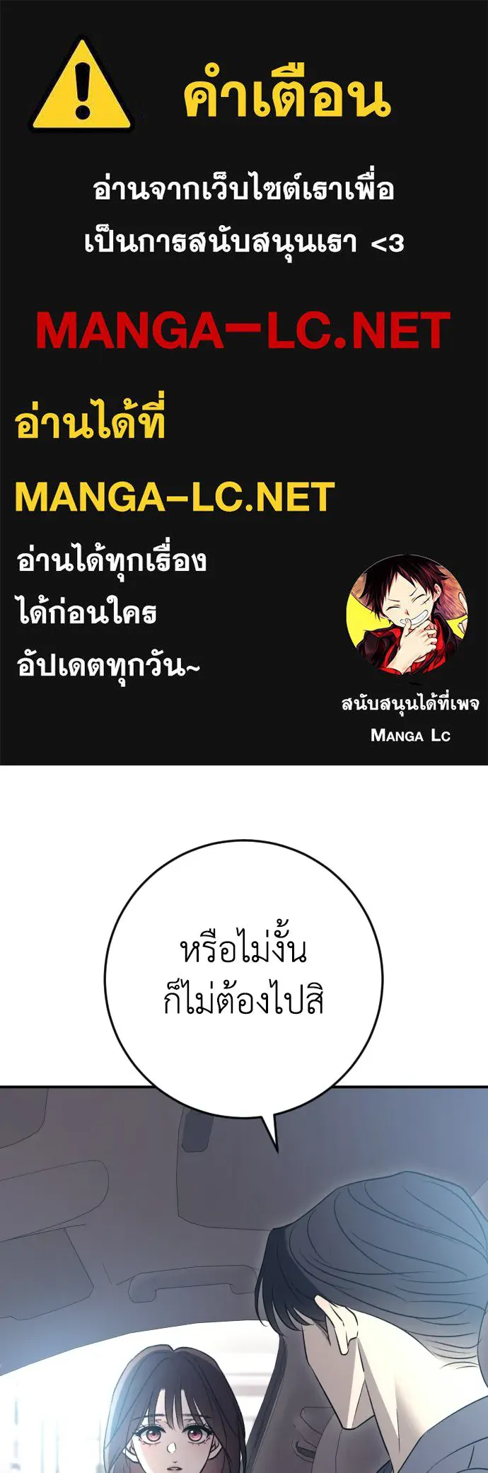 รักไร้ราคา ตอนที่ 67 รูปที่ 1
