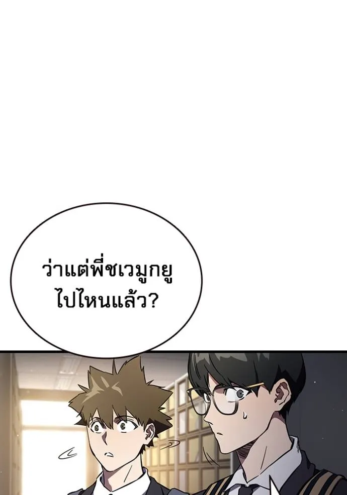 มหาสงครามคนแกร่ง ตอนที่ 14 รูปที่ 92