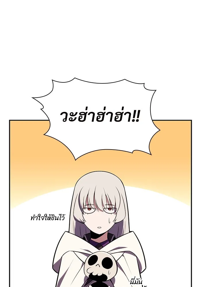 ผู้เล่นหน้าใหม่เลเวลแมกซ์ ตอนที่ 137 ยินดีที่ได้เจอท่านอาจารย์ รูปที่ 133