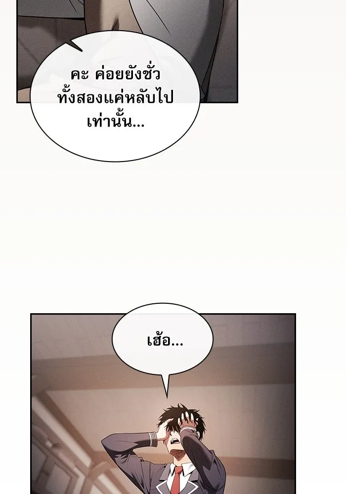 นักดาบอัจฉริยะจากอะคาเดมี ตอนที่ 33 รูปที่ 19