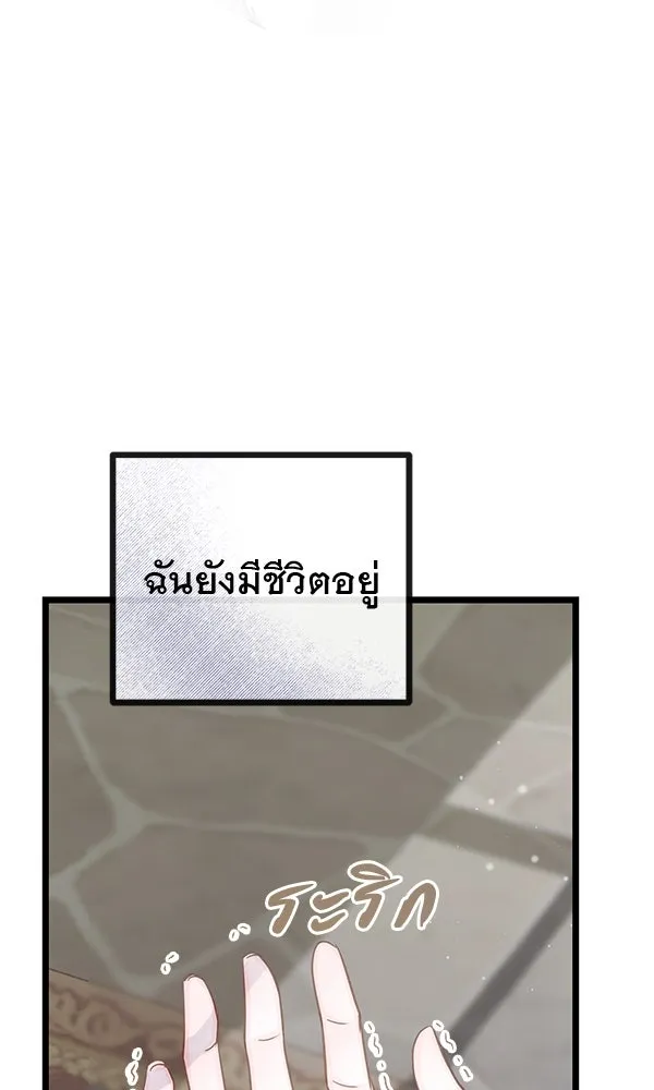 ชีวิตนี้เพื่อเธอ ตอนที่ 10 รูปที่ 92