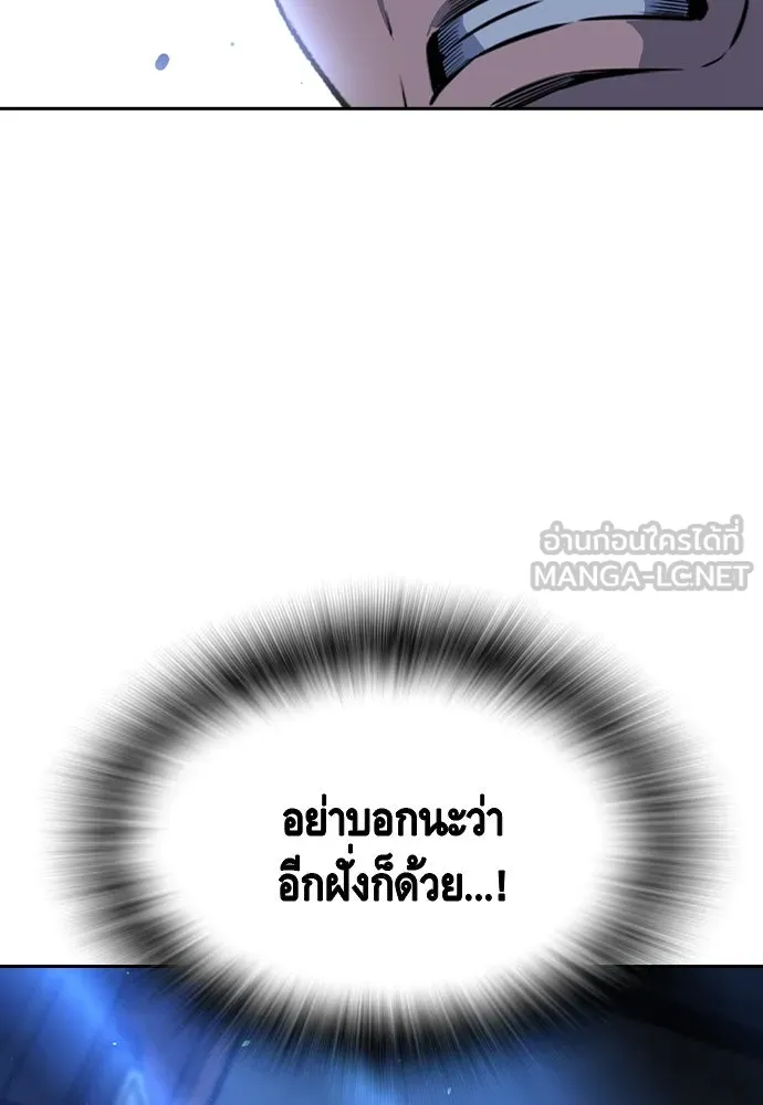 King Game ตอนที่ 107 องอาจผ่าเผย รูปที่ 129