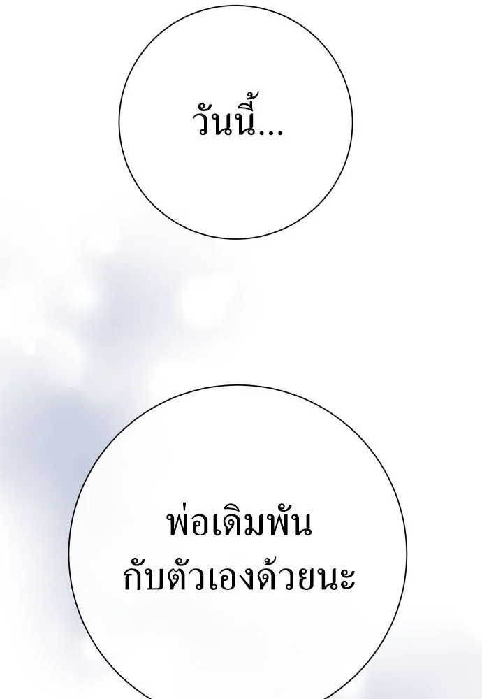 ชิงชีวิตพลิกลิขิตชะตา ตอนที่ 195. เรื่องราวภายในกล่อง(1) รูปที่ 118