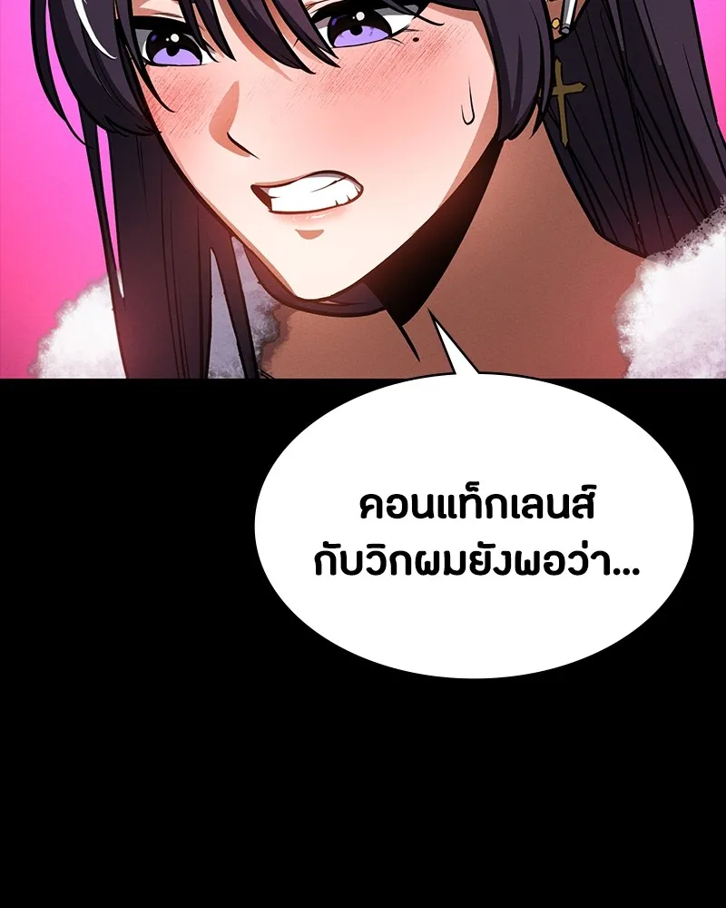 มือสังหารพันธุ์อมตะ ตอนที่ 21 รูปที่ 92