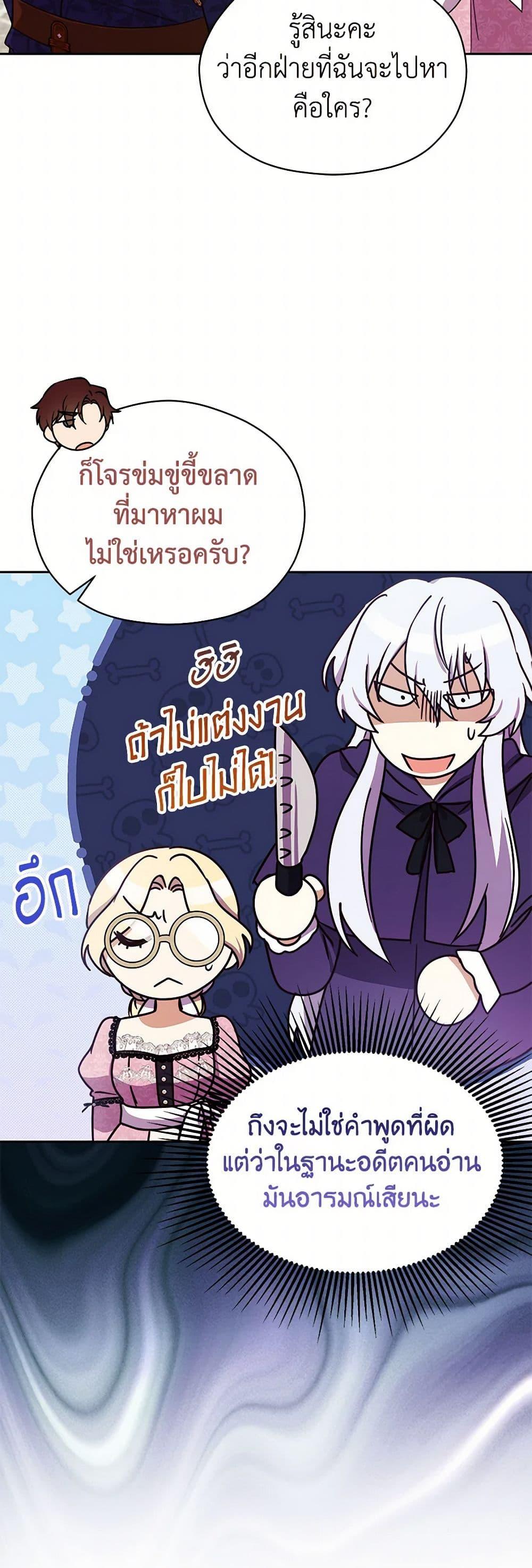 Manga-lc-com อ่านมังงะ อ่านการ์ตูน ออนไลน์ ฟรี Immoral Duke’s Family Needs to be Homeschooled ตอนที่ 1 2 3 4 5 6 7 8 9 10 11 12 13 14 ฟรี ไม่มีโฆษณา Manga-lc - อ่าน มังงะ อ่าน การ์ตูน ออนไลน์ อ่านมังงะ ฟรี
