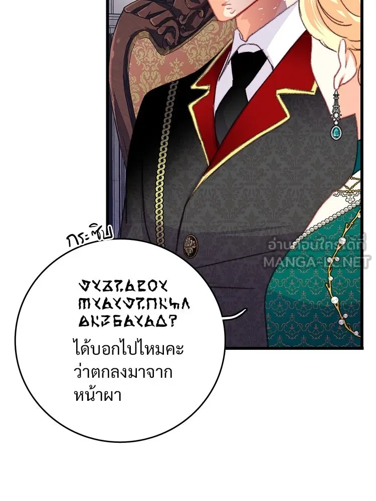 Bring the Love ตอนที่ 73 รูปที่ 51