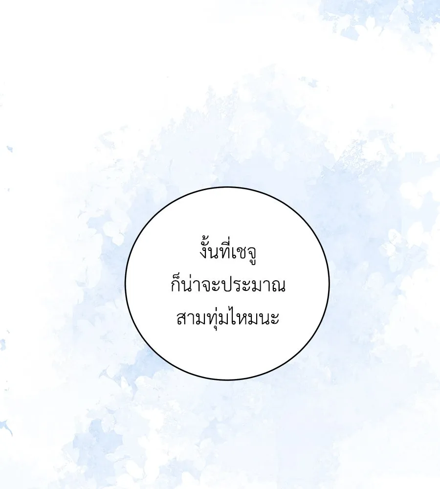 คิมหันต์นิรันดร ตอนที่ 24 รูปที่ 17