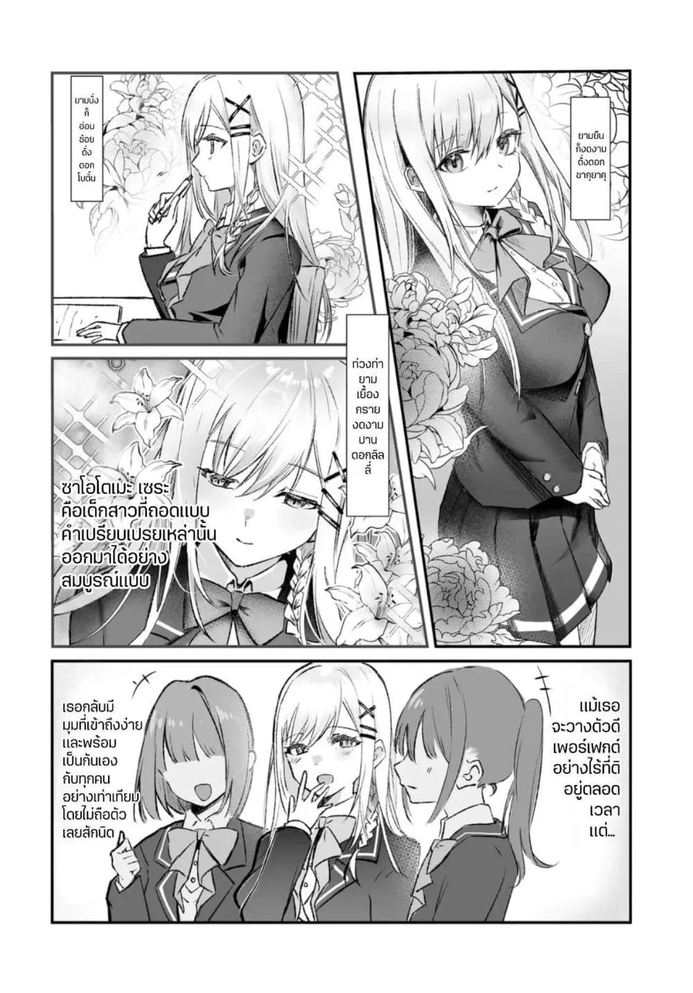 Manga-lc-com อ่านมังงะ อ่านการ์ตูน ออนไลน์ ฟรี Tonari no Seki no Seijo-sama wa Ore ni Kossori Sukaato no Na ตอนที่ 1 2 3 4 5 6 7 8 9 10 11 12 13 14 ฟรี ไม่มีโฆษณา Manga-lc - อ่าน มังงะ อ่าน การ์ตูน ออนไลน์ อ่านมังงะ ฟรี