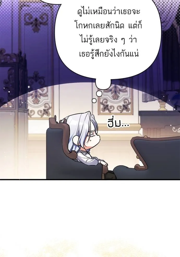 แด่ตัวละครโปรดที่ถูก ตอนที่ 90 รูปที่ 86