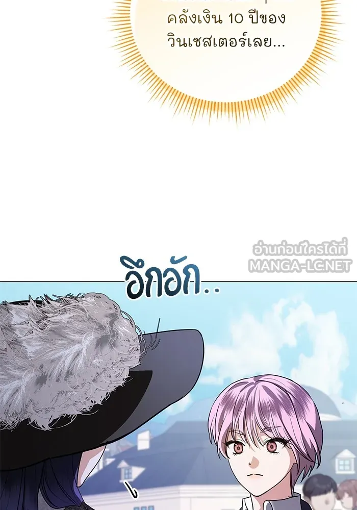 แด่ชู้รักของสามี ตอนที่ 48 (จบซีซัน 1) รูปที่ 69