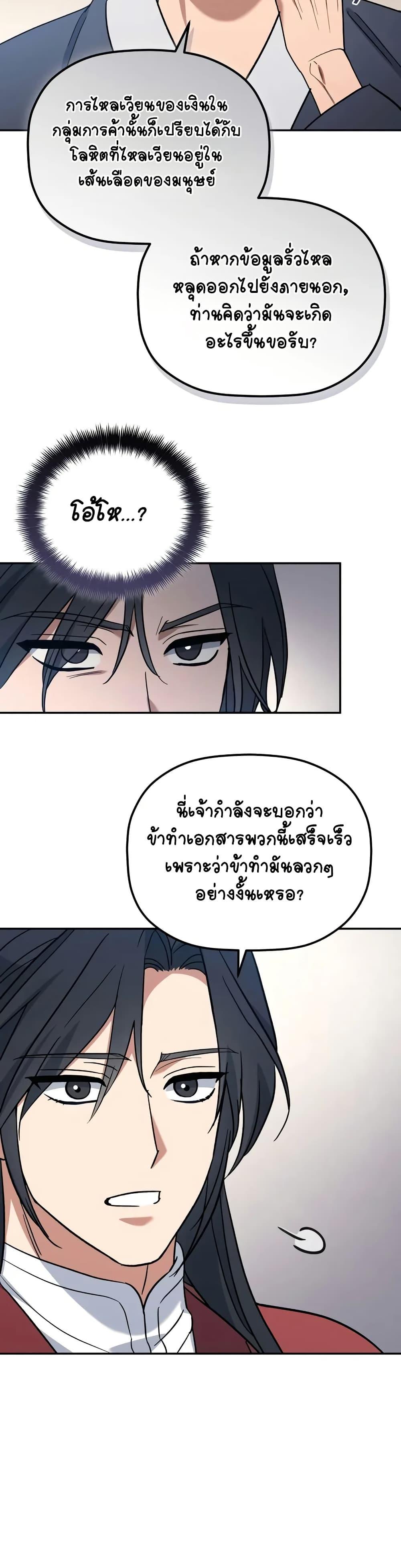 Manga-lc-com อ่านมังงะ อ่านการ์ตูน ออนไลน์ ฟรี The Youngest Son of the Eunhae Merchant ตอนที่ 1 2 3 4 5 6 7 8 9 10 11 12 13 14 ฟรี ไม่มีโฆษณา Manga-lc - อ่าน มังงะ อ่าน การ์ตูน ออนไลน์ อ่านมังงะ ฟรี