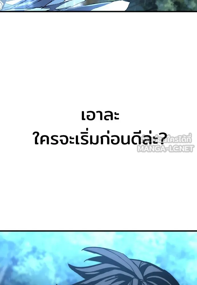 เส้นทางสู่เทพมาร ตอนที่ 74 รูปที่ 69