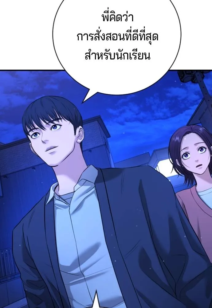 คูเซรา ตอนที่ 13 รูปที่ 86