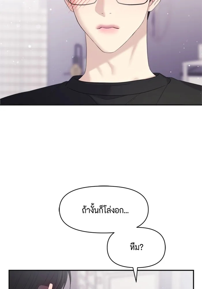 Couple Breaker ตอนที่ 54 รูปที่ 38