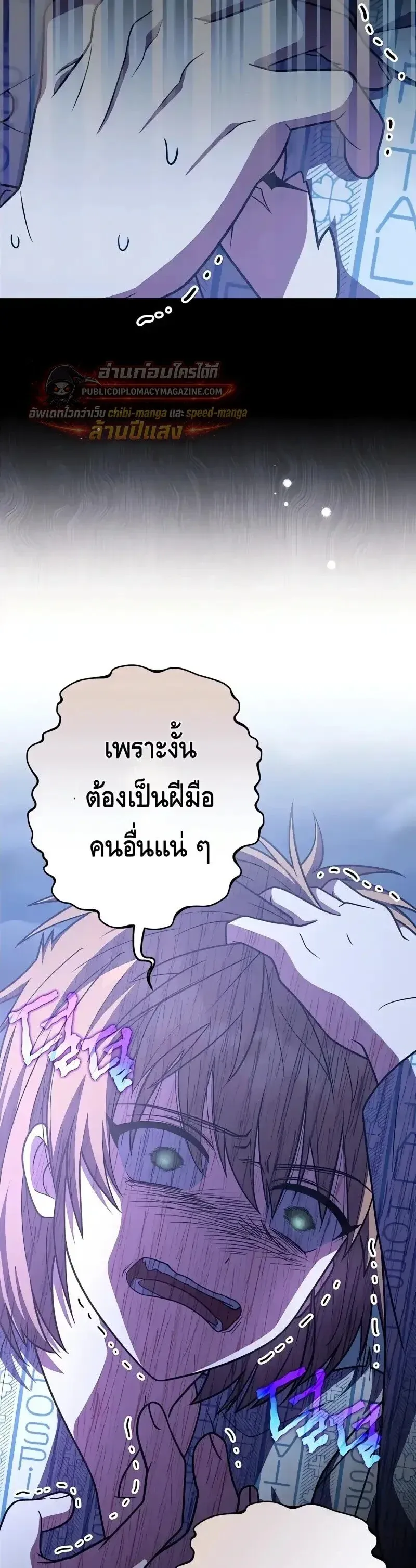 The Novel_s Extra _Remake_ ตอนที่ ตอนที่ 160 รูปที่ 8