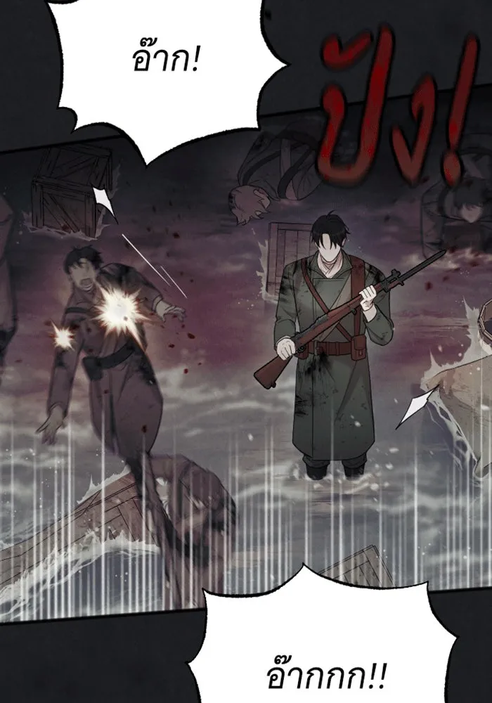 จำเลยหัวใจ ตอนที่ 43 รูปที่ 79