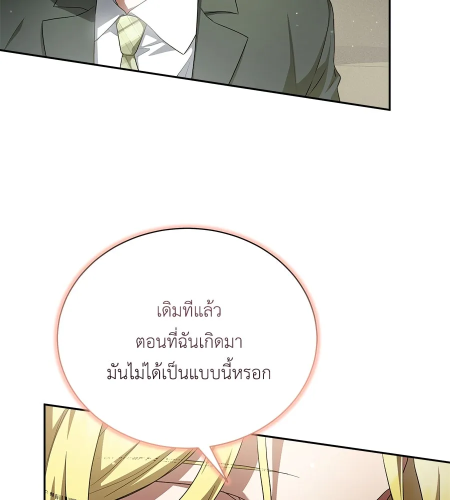 สัญญารักฉบับสุดท้าย ตอนที่ 12 รูปที่ 100