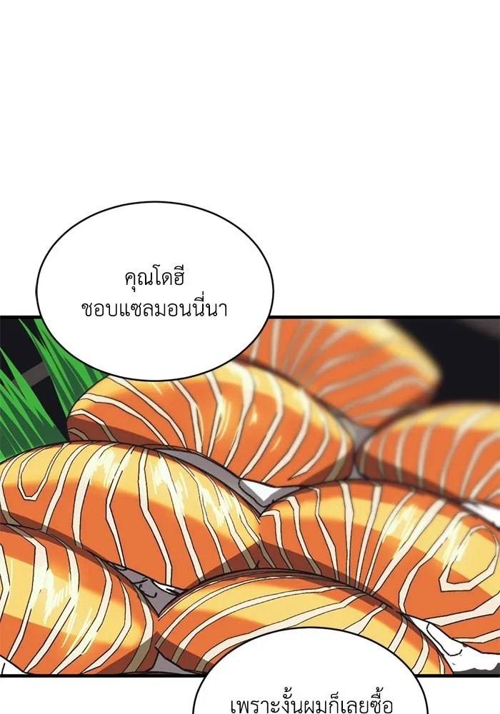 ชีวิตรักฉบับเดจาวู ตอนที่ 80 รูปที่ 83