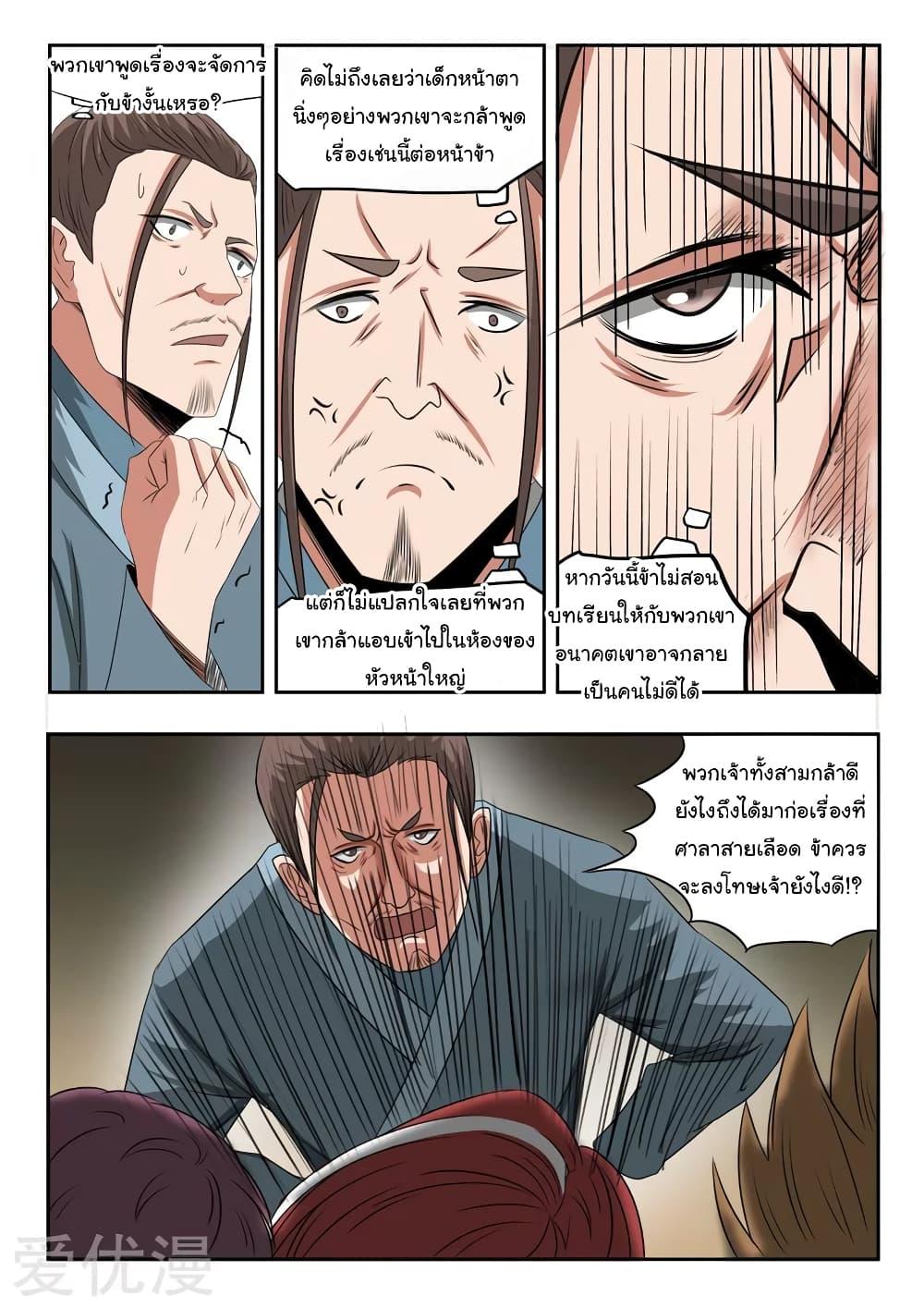 Manga-lc-com อ่านมังงะ อ่านการ์ตูน ออนไลน์ ฟรี Martial Master ตอนที่ 1 2 3 4 5 6 7 8 9 10 11 12 13 14 ฟรี ไม่มีโฆษณา Manga-lc - อ่าน มังงะ อ่าน การ์ตูน ออนไลน์ อ่านมังงะ ฟรี