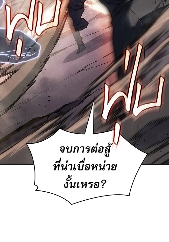 เกิดใหม่พร้อมพลังแห่งราชัน ตอนที่ 121 รูปที่ 80