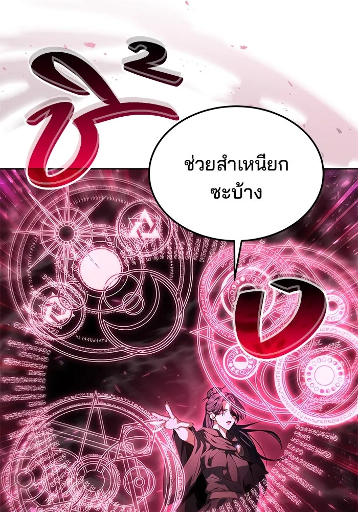 ครัวจอมเวท ตอนที่ 14 รูปที่ 134