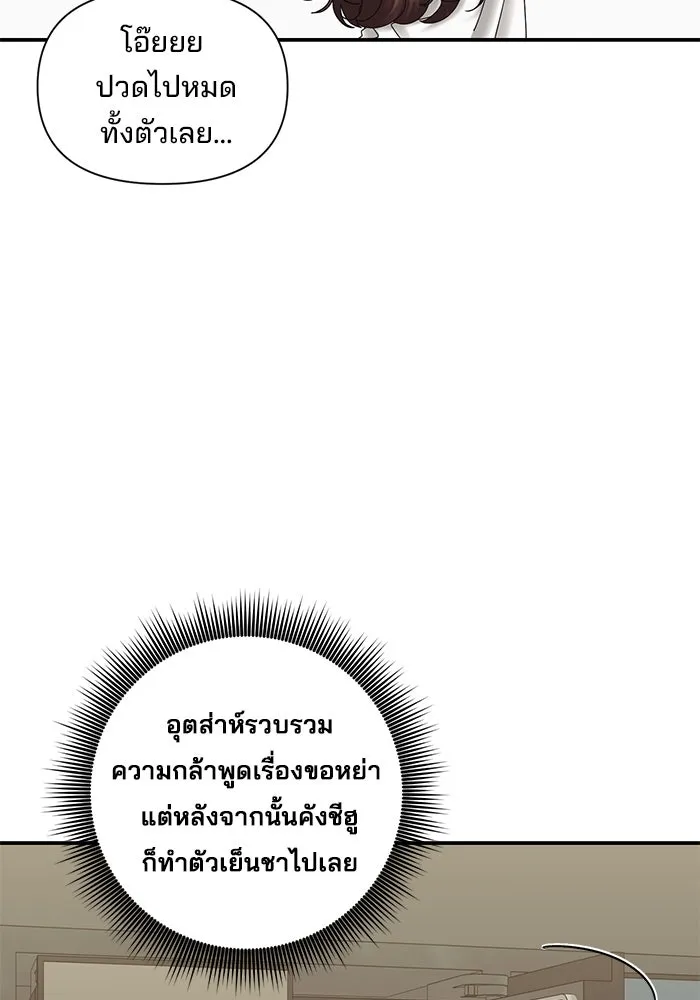 สามีที่ไม่ได้ขอ ตอนที่ 13 รูปที่ 58