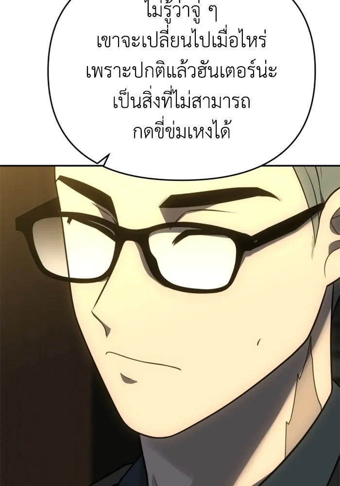 อดีตบอสหอคอย ตอนที่ 29 รูปที่ 7