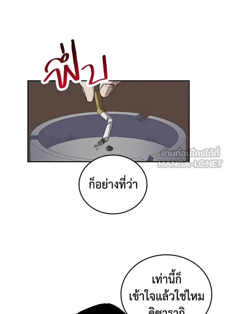 นักเลงกระจอกย้อนเวลามาทวงแค้น ตอนที่ 72 รูปที่ 54