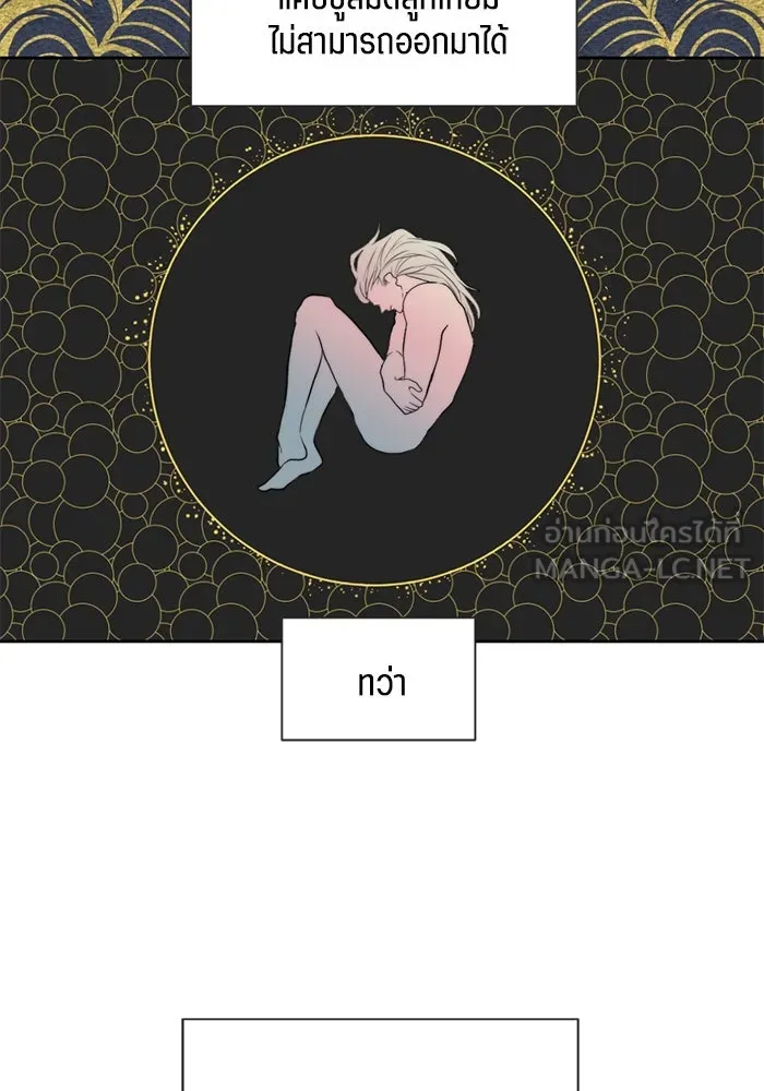 เปย์นี้เพื่อนาย My Sugar Baby ตอนที่ 73 เดือนแรก  1+3 รูปที่ 66