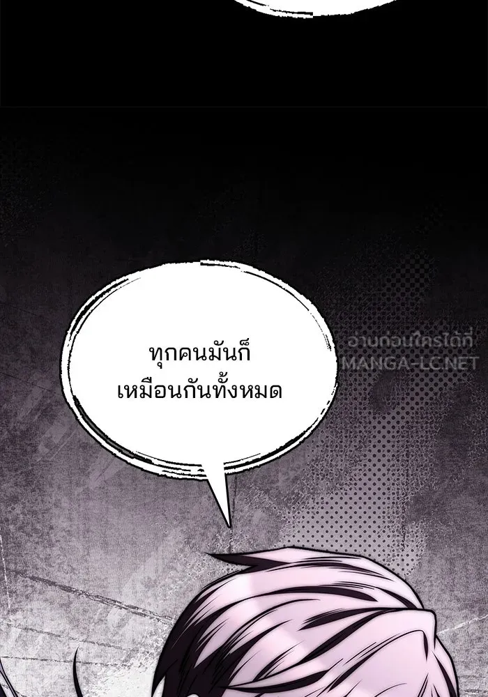 ครัวจอมเวท ตอนที่ 114 รูปที่ 93
