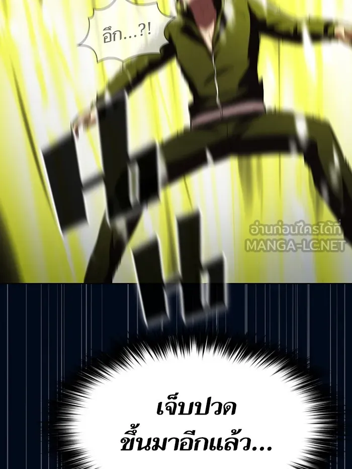 ผู้เล่นขั้นเทพแห่งหอคอยฝึกสอน ตอนที่ 41 รูปที่ 36