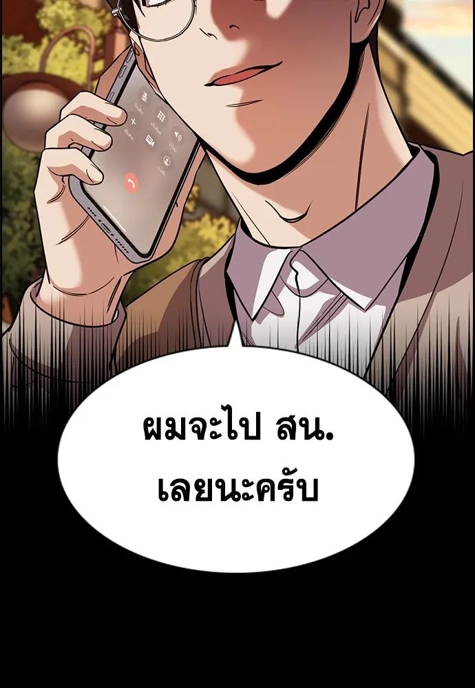 การศึกษาที่แท้จริง ตอนที่ 244 รูปที่ 43