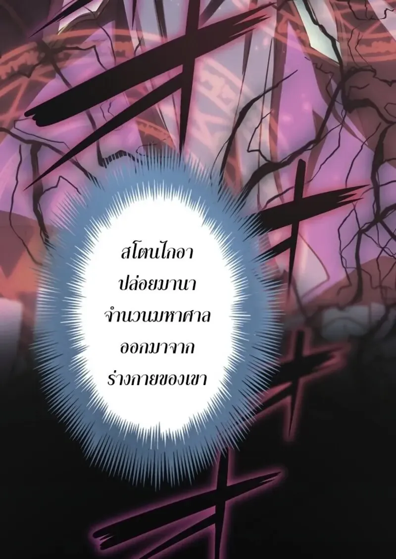 The Strongest Assassin Gets Transferred To Another World With His Whole Class ตอนที่ ตอนที่ 50 รูปที่ 34