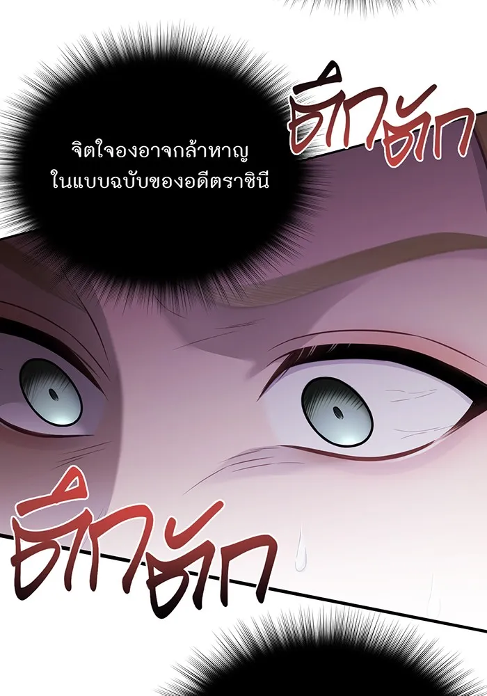 ห้องนอนลับของเจ้าหญิงต้องสาป ตอนที่ 138 เลดี้บรียง 2 รูปที่ 92