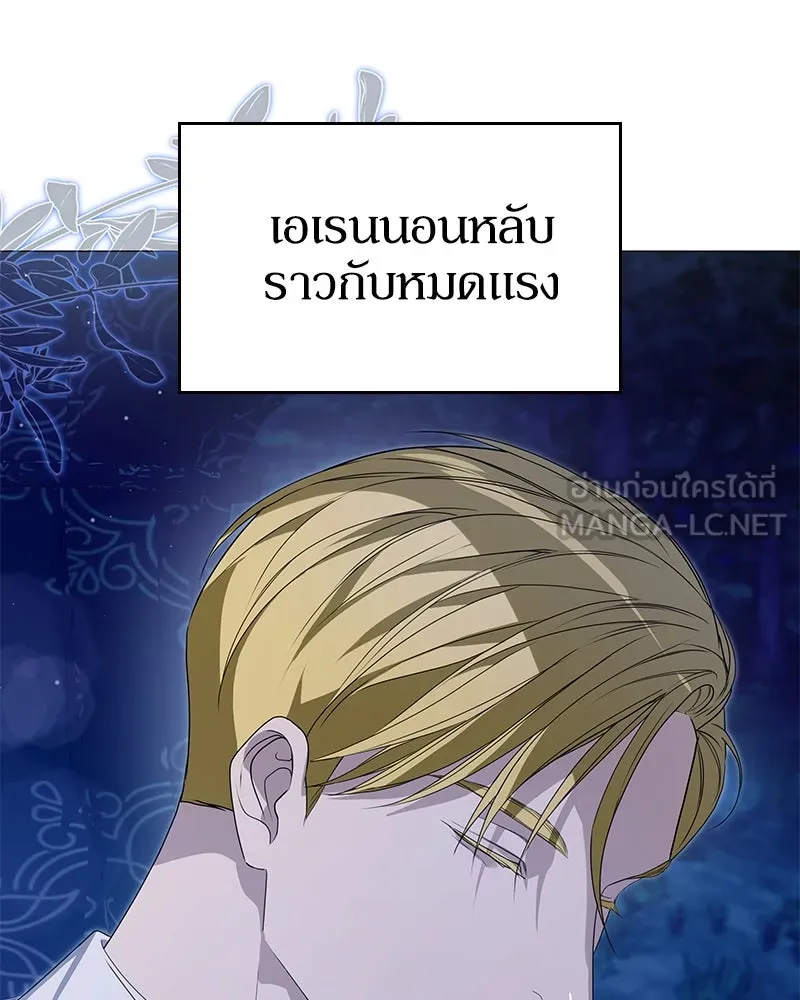 กำราบรักร้ายนายจอมพยศ ตอนที่ 57 รูปที่ 6