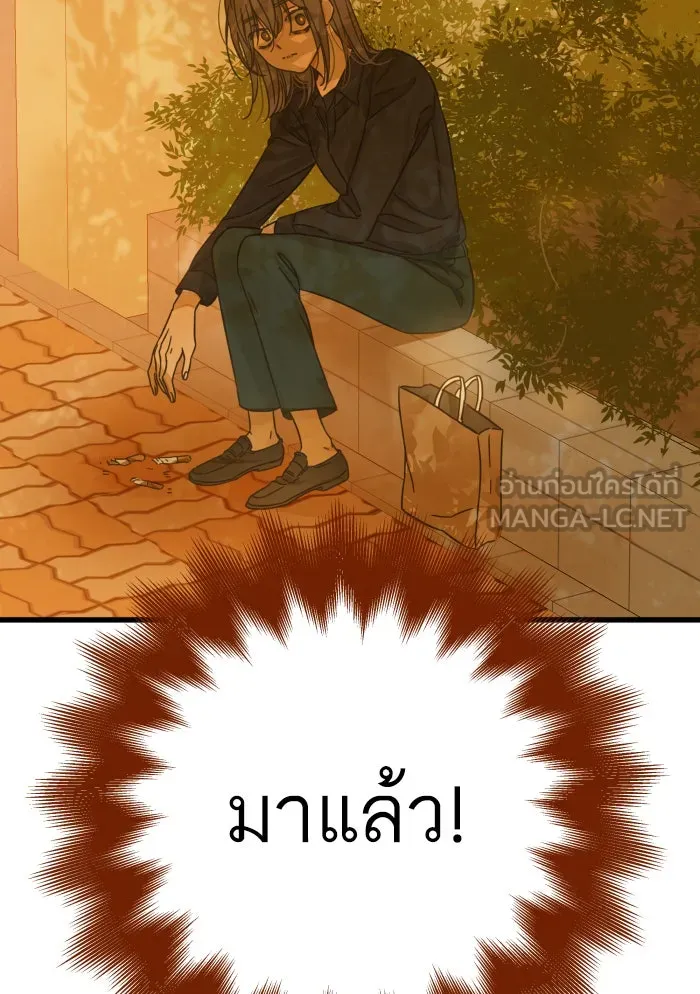 ฉันมันร้าย หรือเพราะโลกไม่น่ารัก ตอนที่ 118 รูปที่ 36