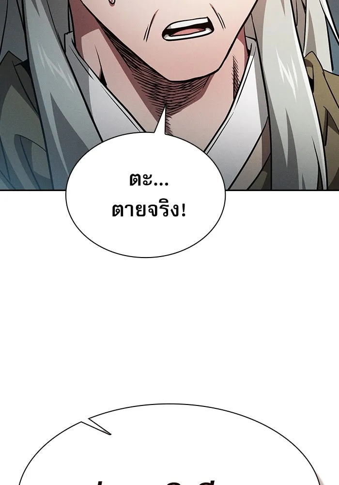 นักดาบอัจฉริยะจากอะคาเดมี ตอนที่ 42 รูปที่ 116