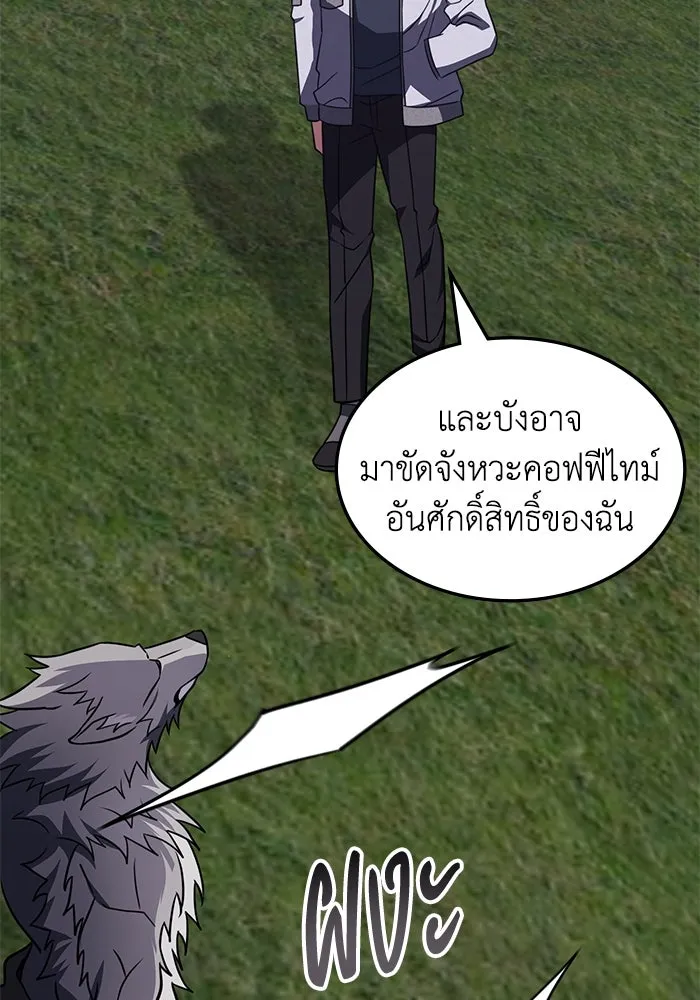 ฮีลเลอร์ตัวพ่อขอฟาดเรียบ ตอนที่ 10 รูปที่ 113